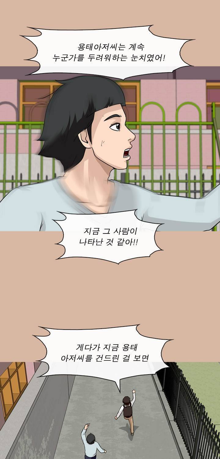 일등당첨 62화 38