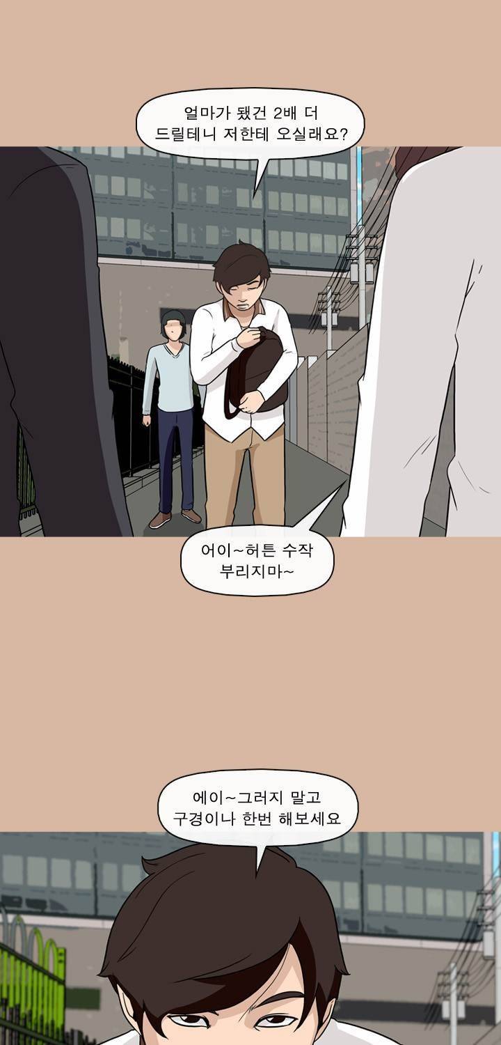 일등당첨 62화 47