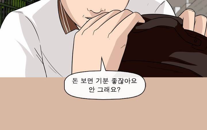 일등당첨 62화 48