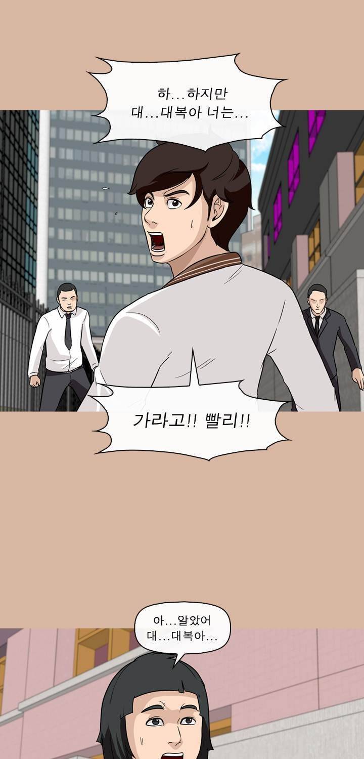 일등당첨 62화 56