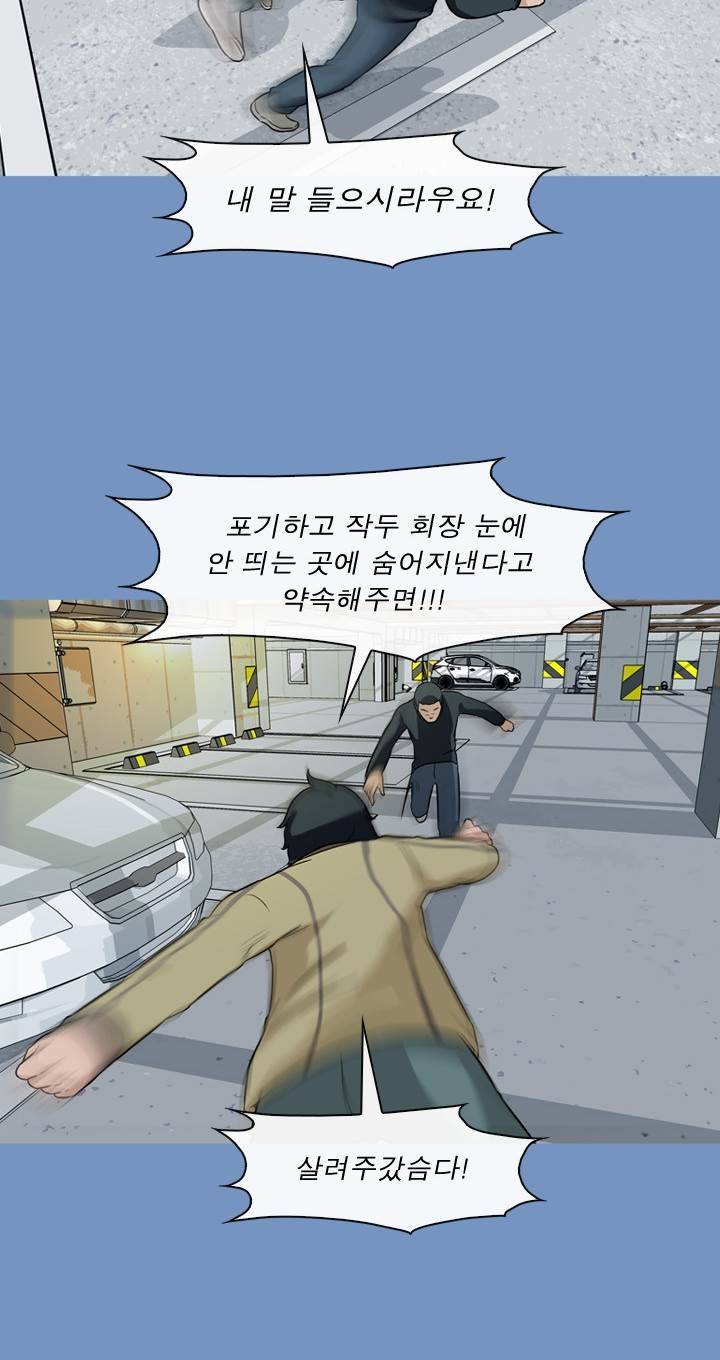일등당첨 62화 64