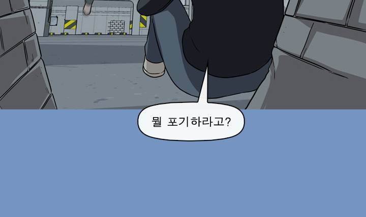 일등당첨 62화 68