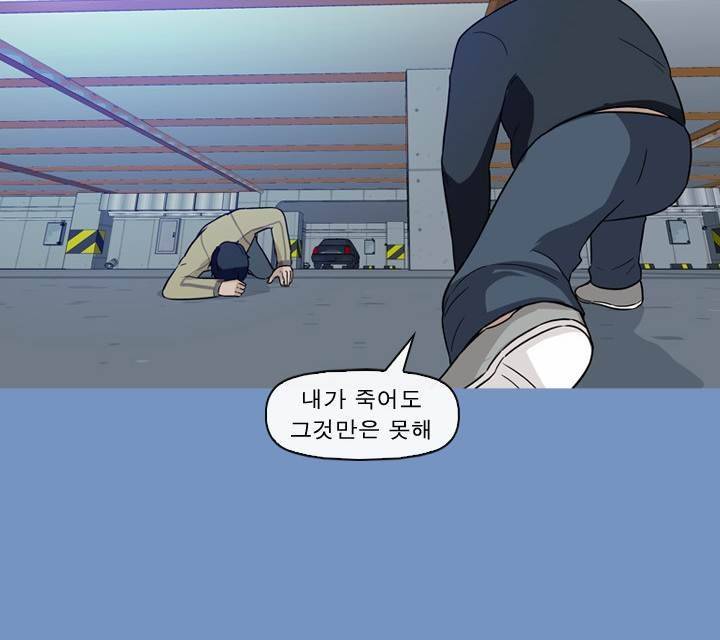 일등당첨 62화 76