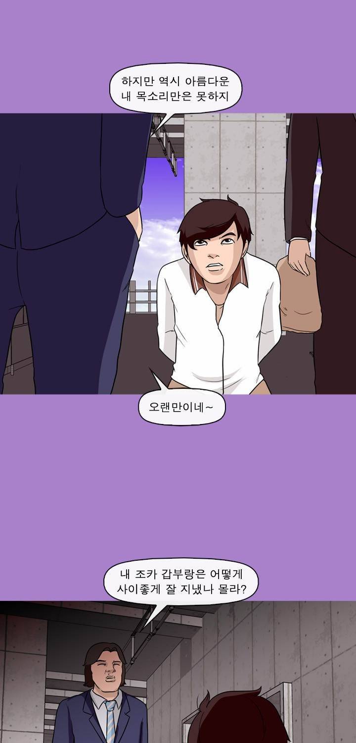 일등당첨 62화 83