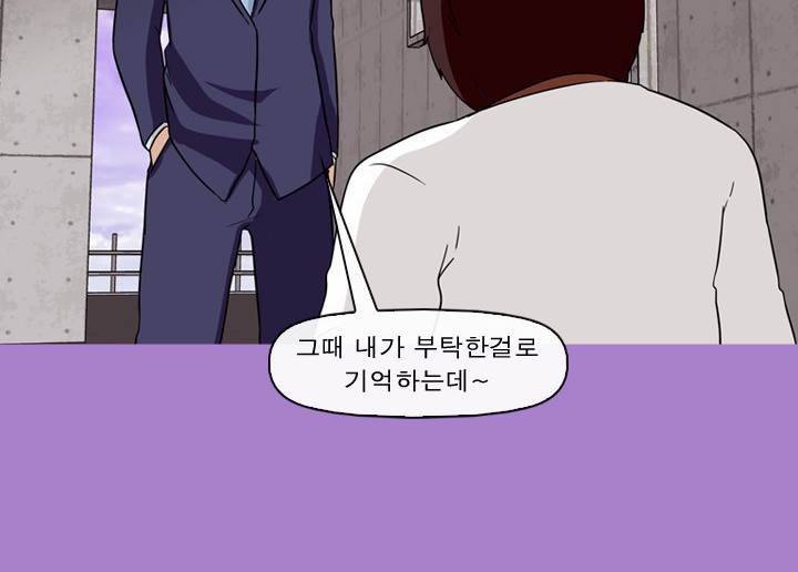 일등당첨 62화 84