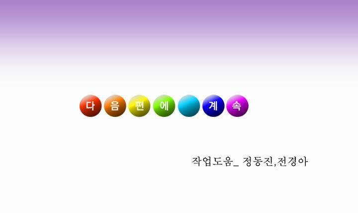일등당첨 62화 87