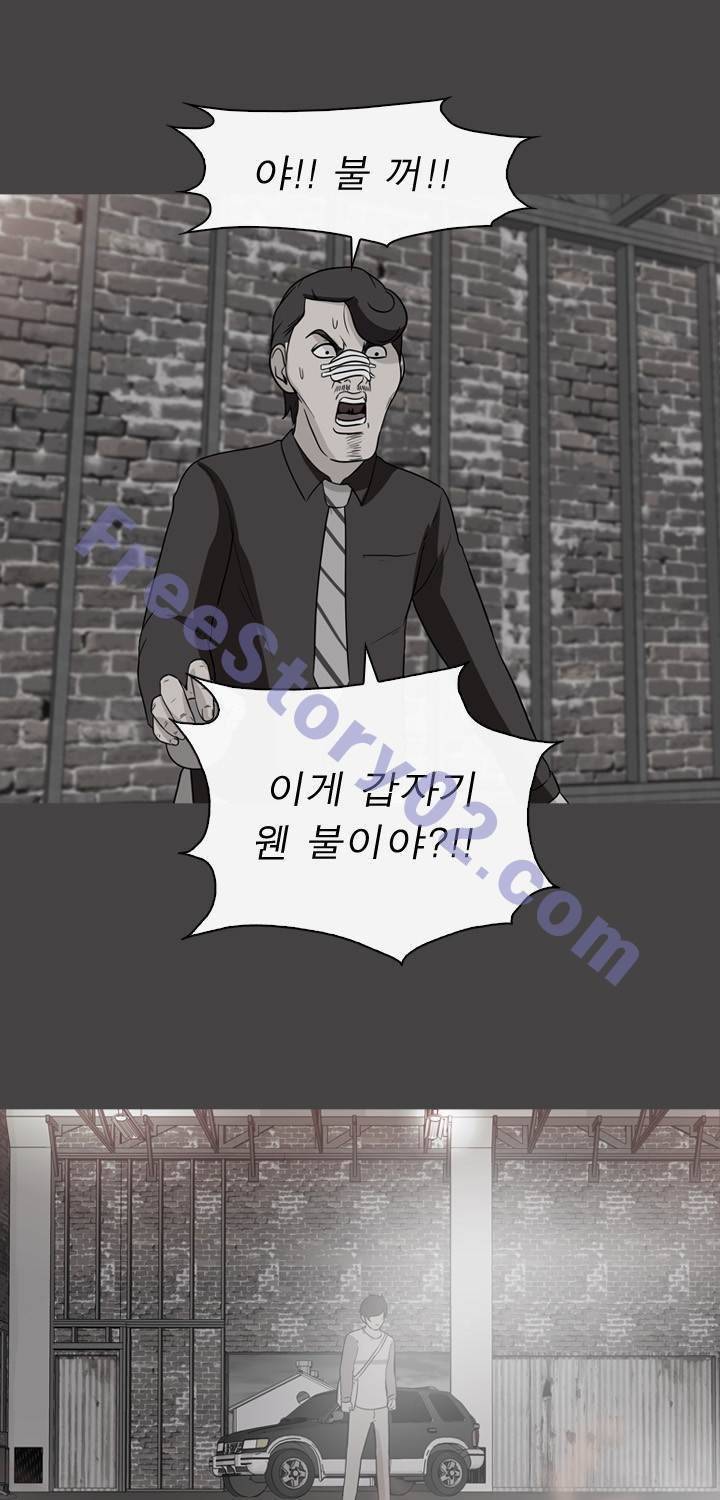 일등당첨 72화 1