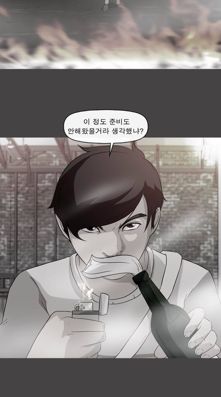 일등당첨 72화 2
