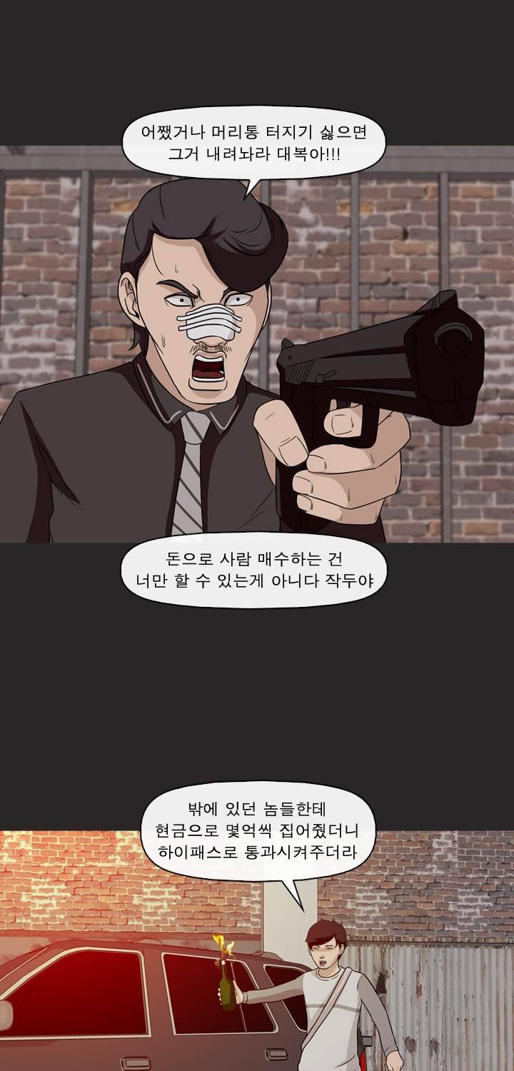 일등당첨 72화 6