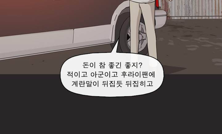 일등당첨 72화 7