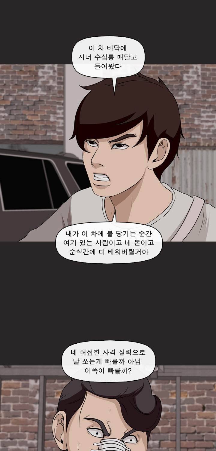 일등당첨 72화 8
