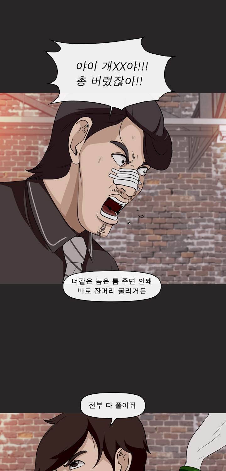 일등당첨 72화 12