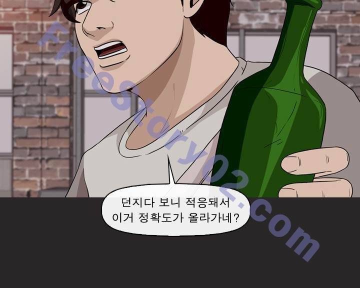 일등당첨 72화 13