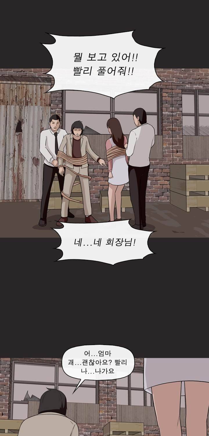 일등당첨 72화 14