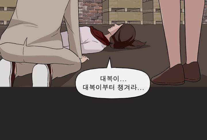 일등당첨 72화 15