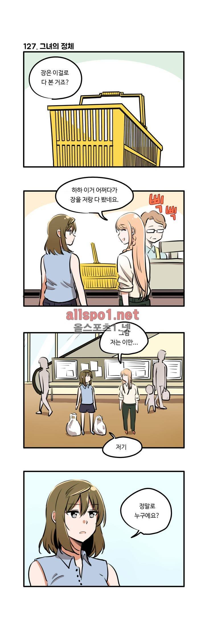 백합은 일상 18화 2