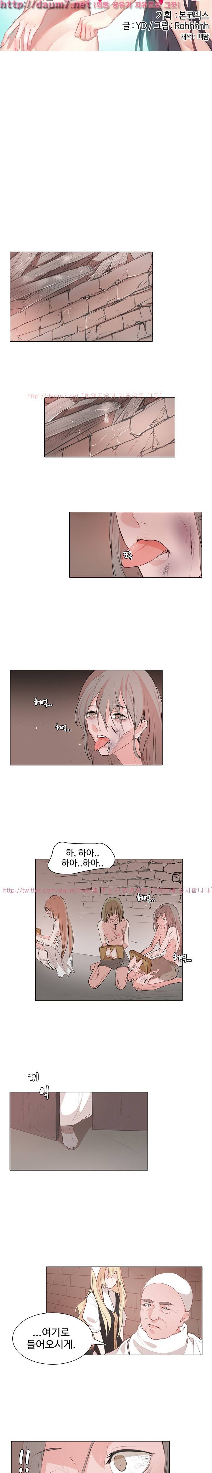 초음초 밤야 7화 3