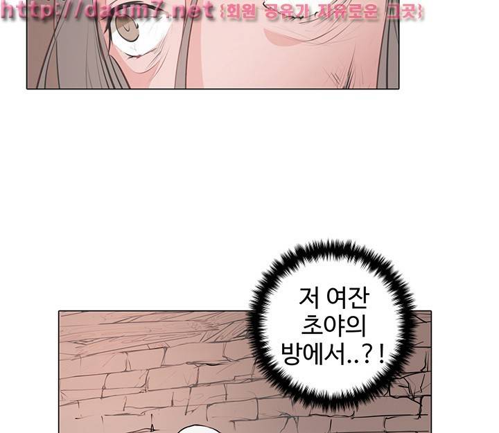 초음초 밤야 7화 4