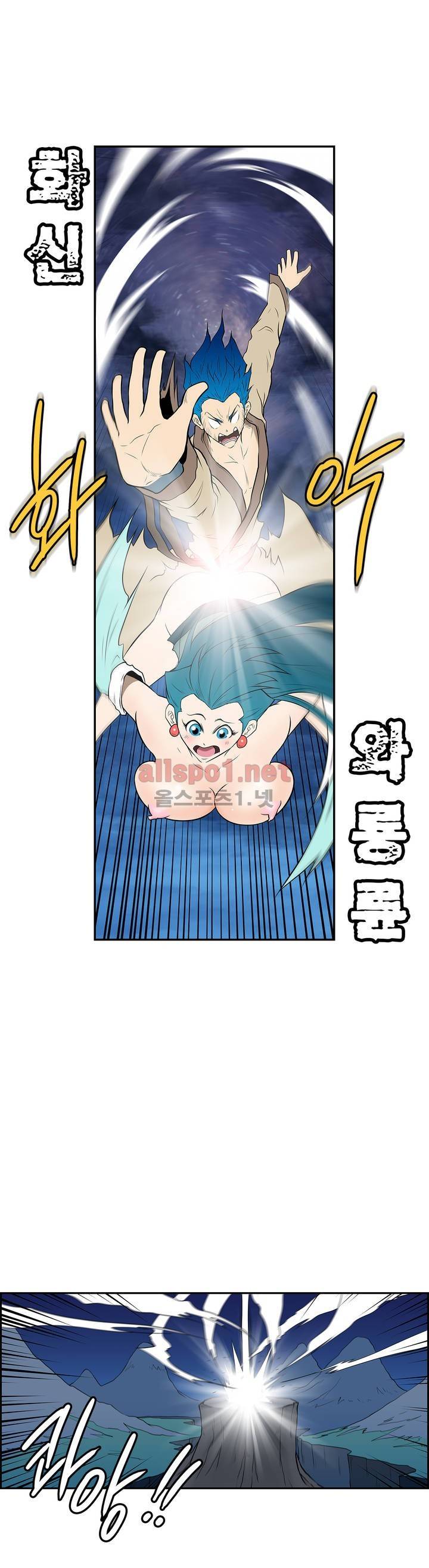 무림 아파트 22화 1