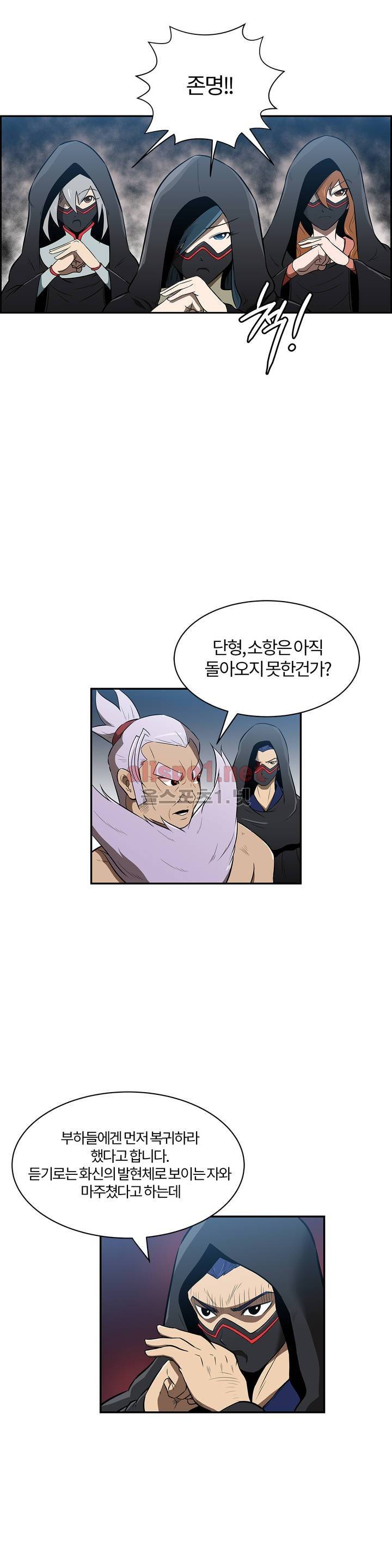 무림 아파트 22화 3