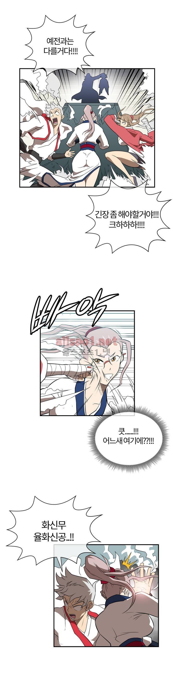 무림 아파트 42화 2