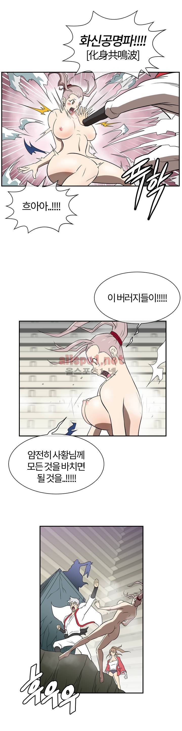 무림 아파트 42화 3