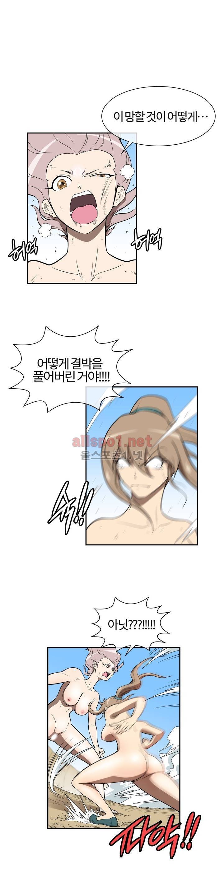 무림 아파트 52화 2