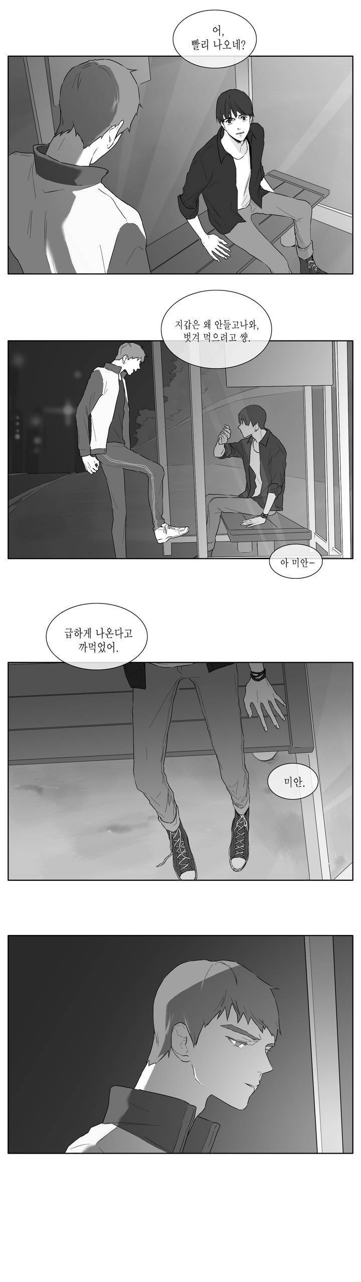 씹어 삼키다 17화 3