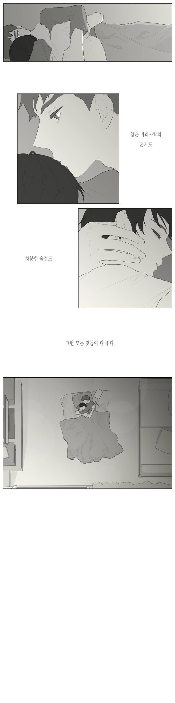 씹어 삼키다 46화 2