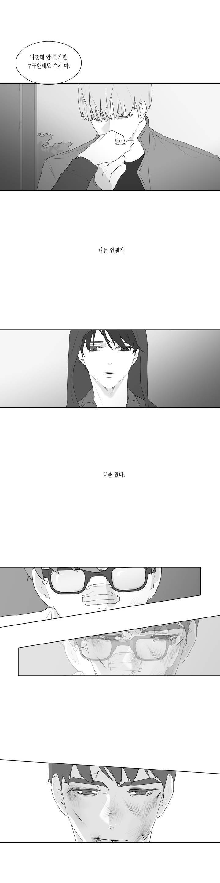 씹어 삼키다 56화 3