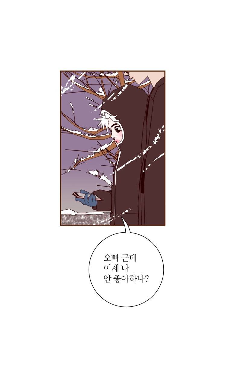좋아하면 울리는 126화 (시즌7) 6