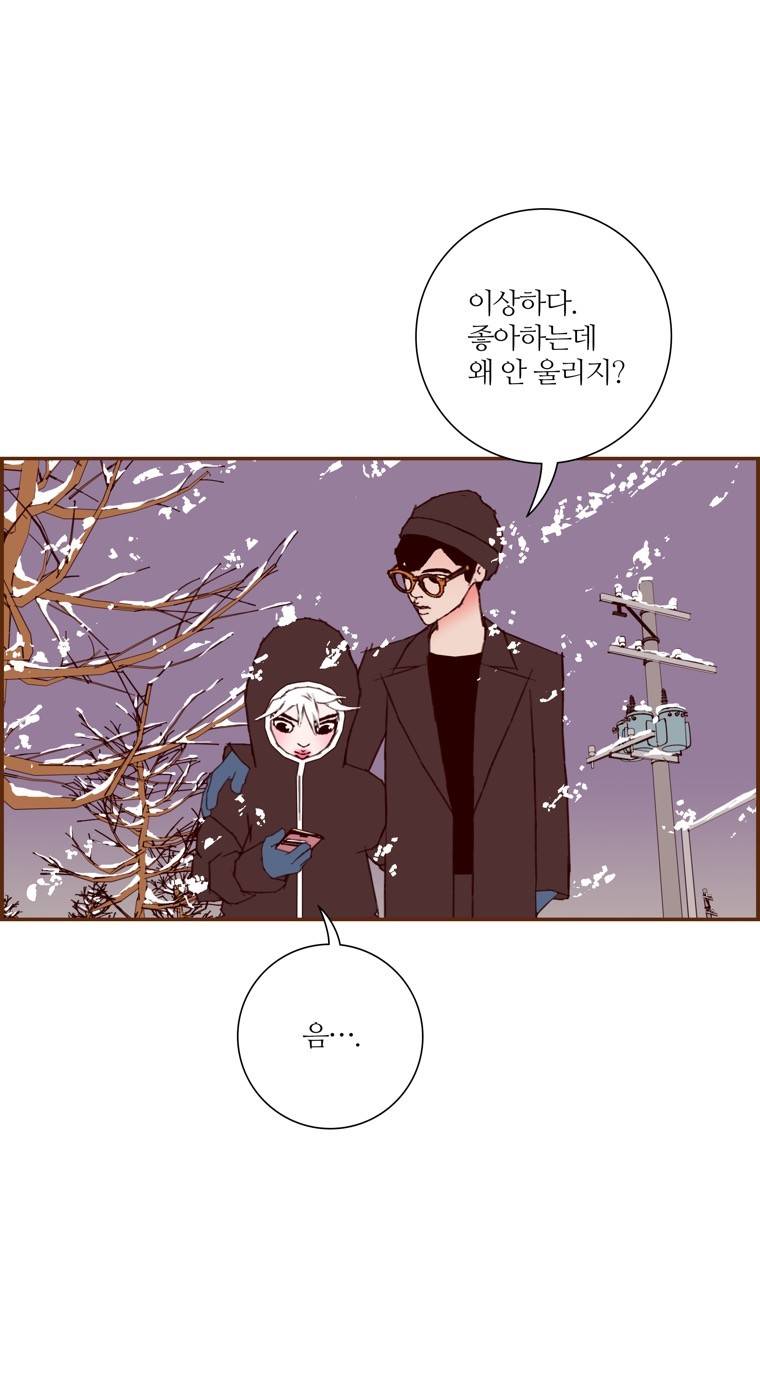 좋아하면 울리는 126화 (시즌7) 9