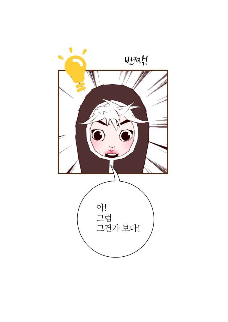 좋아하면 울리는 126화 (시즌7) 11