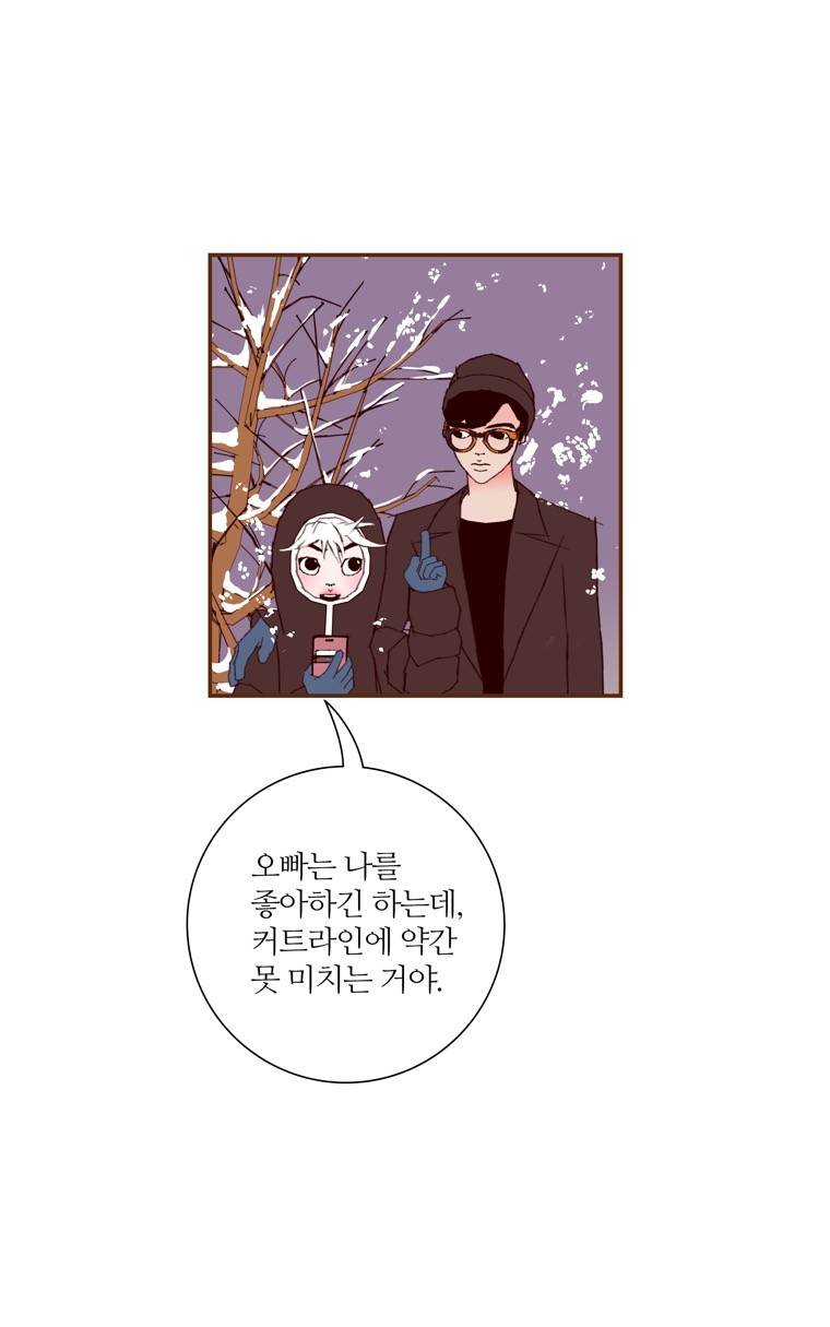 좋아하면 울리는 126화 (시즌7) 13