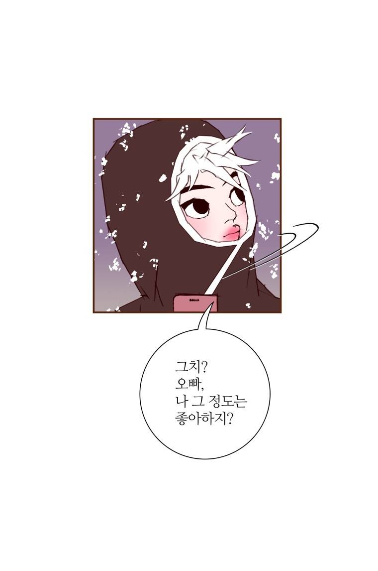 좋아하면 울리는 126화 (시즌7) 15