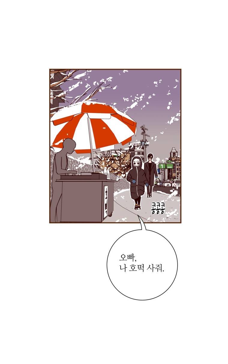 좋아하면 울리는 126화 (시즌7) 17