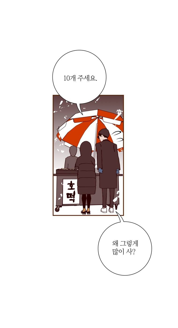 좋아하면 울리는 126화 (시즌7) 18