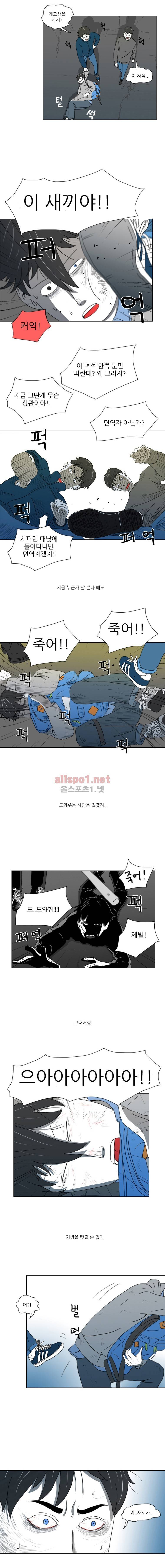 1호선 4화 5
