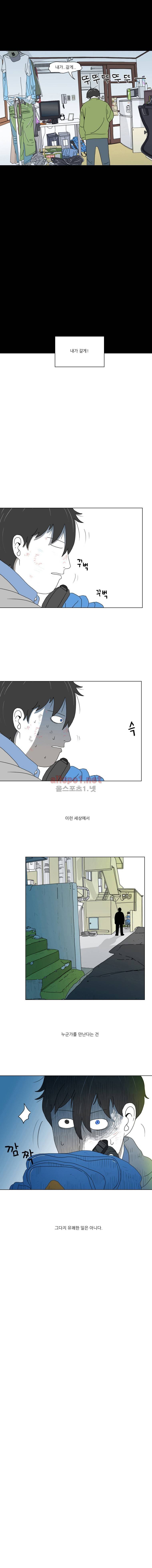 1호선 4화 8