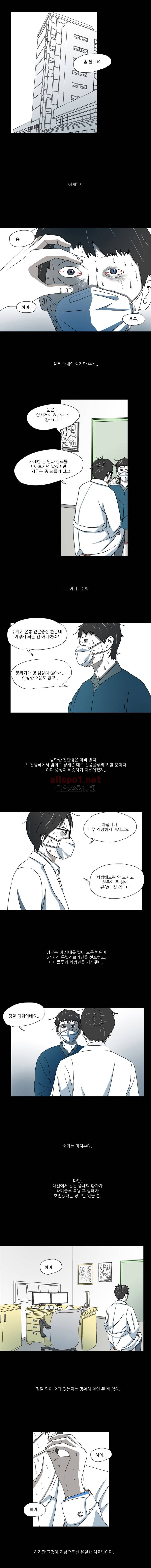1호선 14화 1