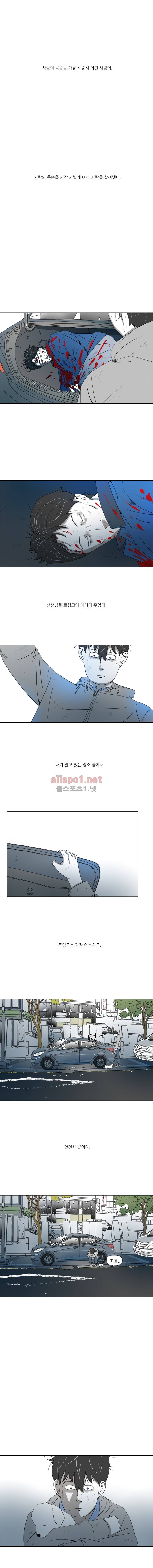 1호선 34화 1