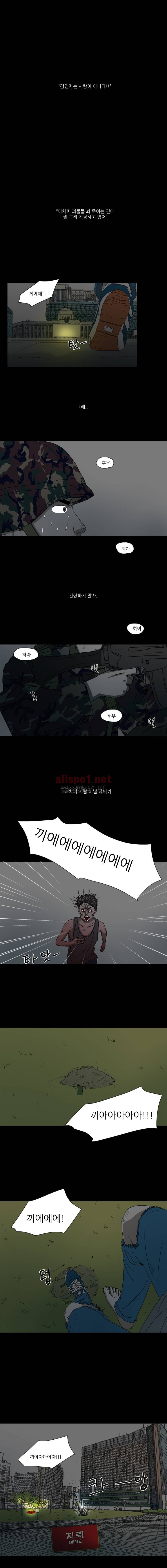 1호선 44화 1