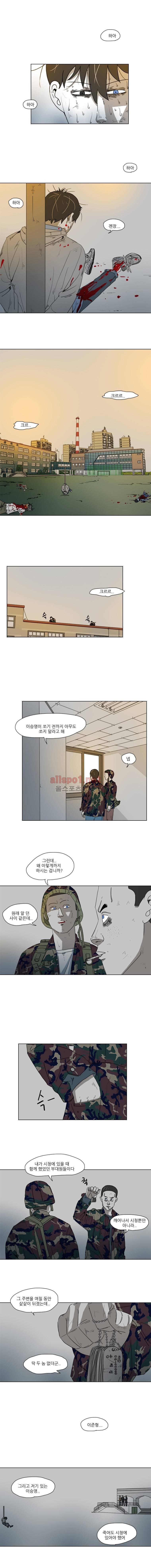 1호선 54화 1