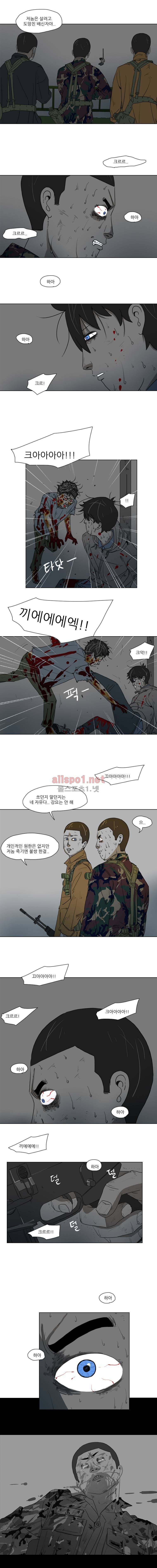 1호선 54화 2