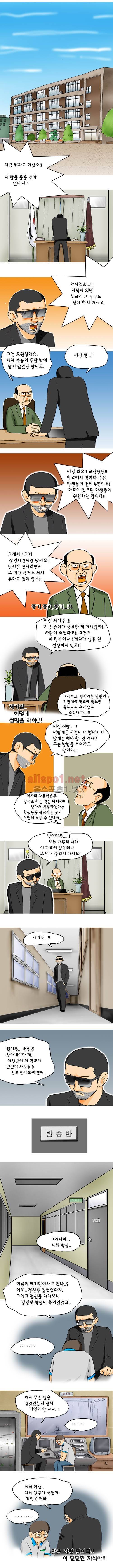 타이밍 16화 (5일전) 3