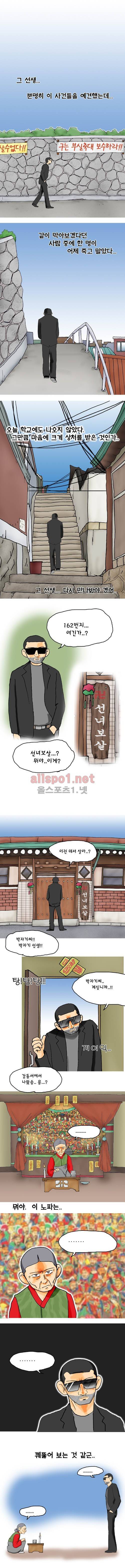 타이밍 16화 (5일전) 5