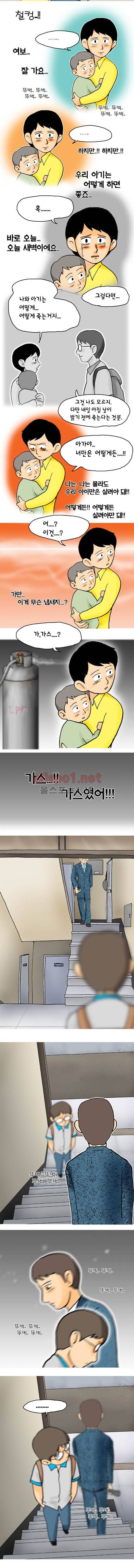 타이밍 26화 (6개월전) 2