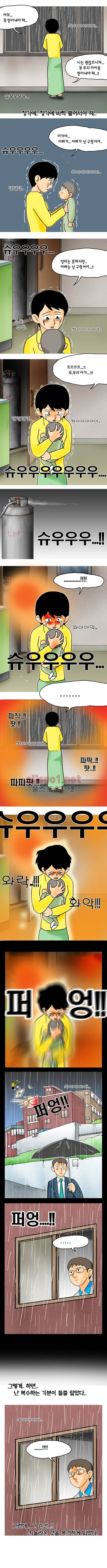 타이밍 26화 (6개월전) 7