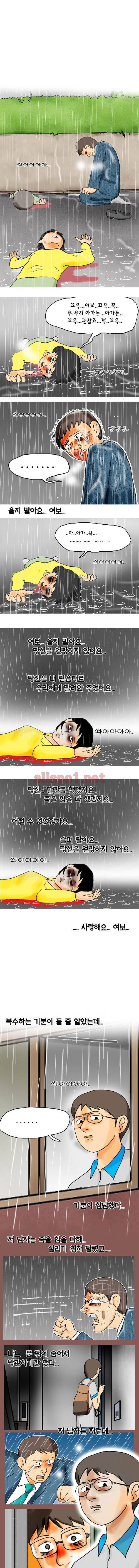 타이밍 26화 (6개월전) 9