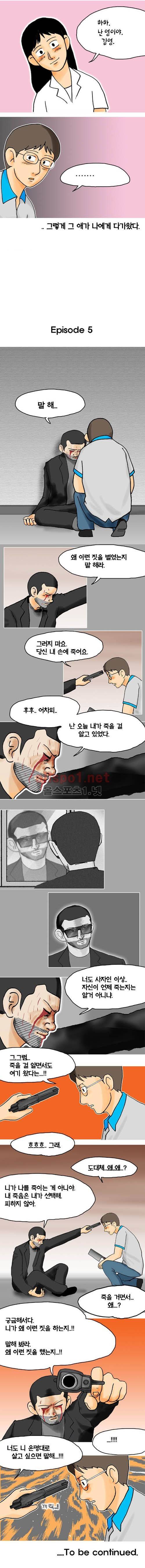 타이밍 26화 (6개월전) 11